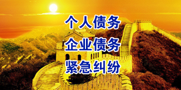 甘孜追债公司